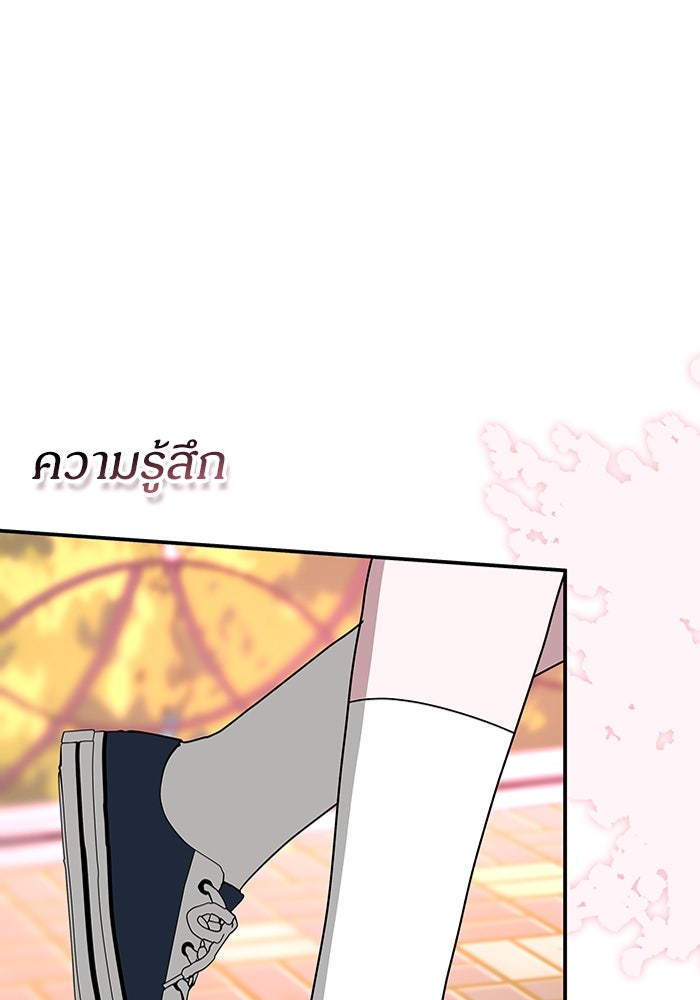 ฉันเนี่ยนะ นักแสดงขั้นเทพ - หน้า 97