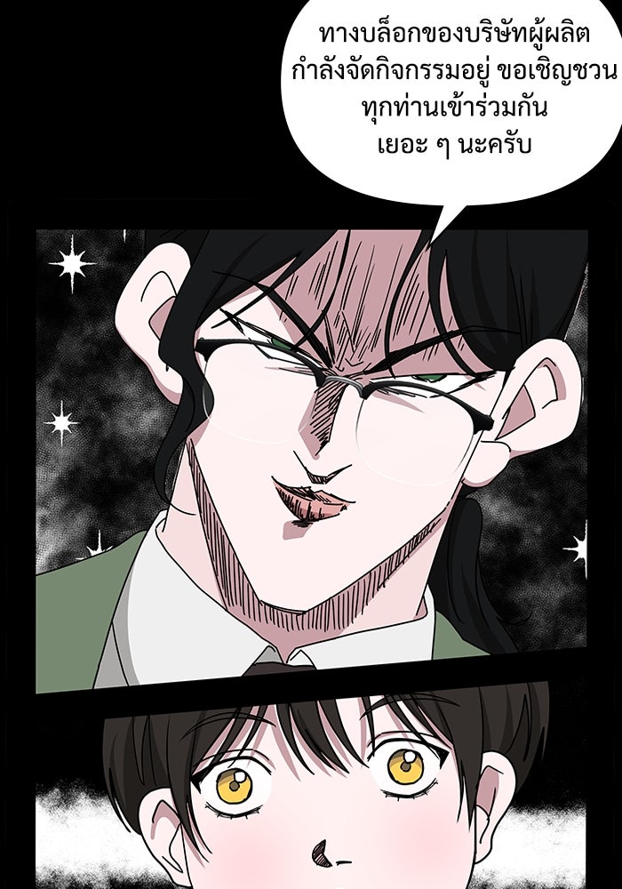 ฉันเนี่ยนะ นักแสดงขั้นเทพ - หน้า 119