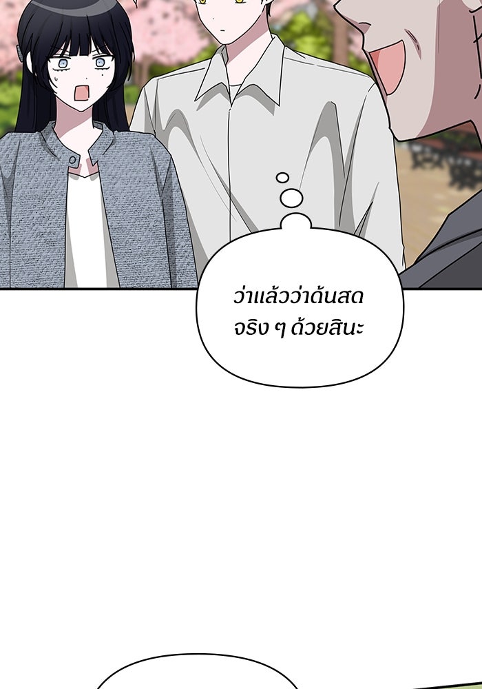 ฉันเนี่ยนะ นักแสดงขั้นเทพ - หน้า 12