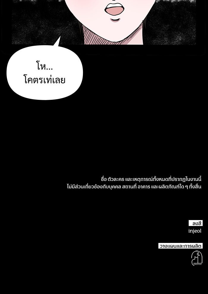 ฉันเนี่ยนะ นักแสดงขั้นเทพ - หน้า 120