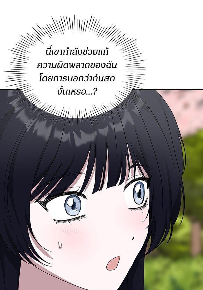 ฉันเนี่ยนะ นักแสดงขั้นเทพ - หน้า 15
