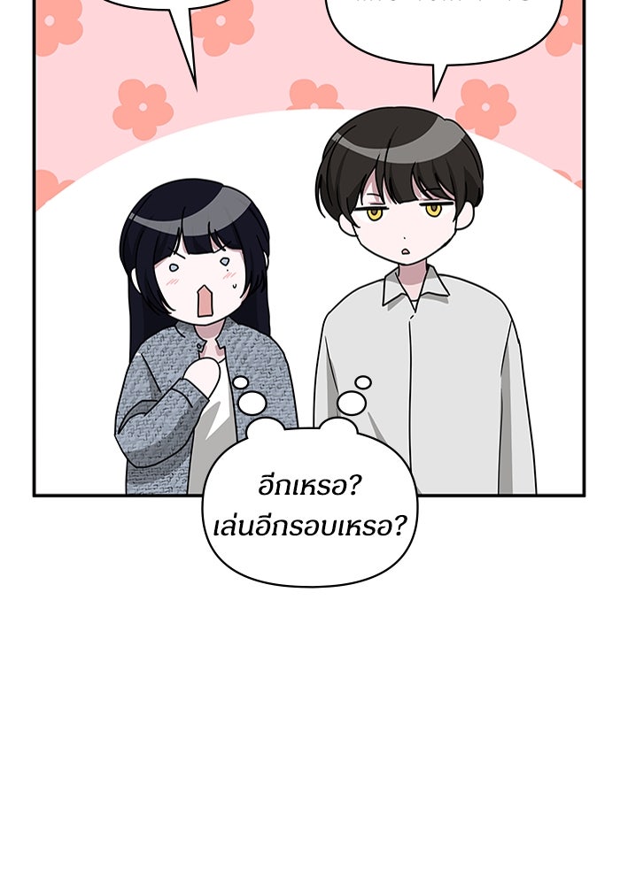 ฉันเนี่ยนะ นักแสดงขั้นเทพ - หน้า 24