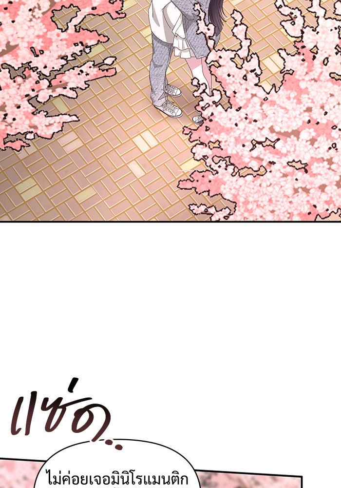 ฉันเนี่ยนะ นักแสดงขั้นเทพ - หน้า 3