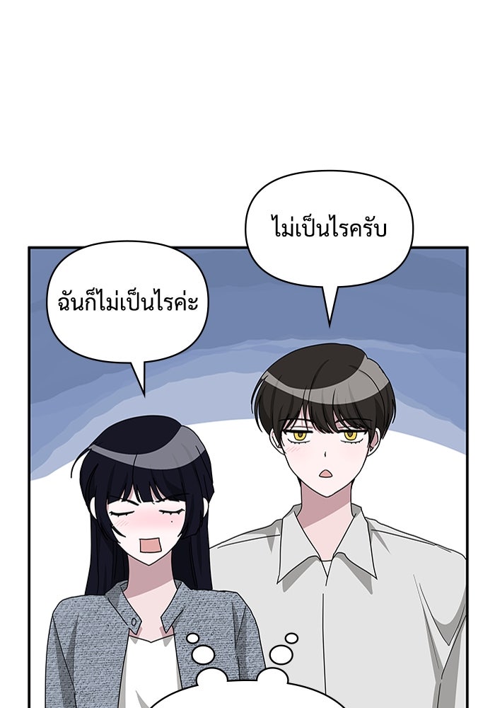 ฉันเนี่ยนะ นักแสดงขั้นเทพ - หน้า 32