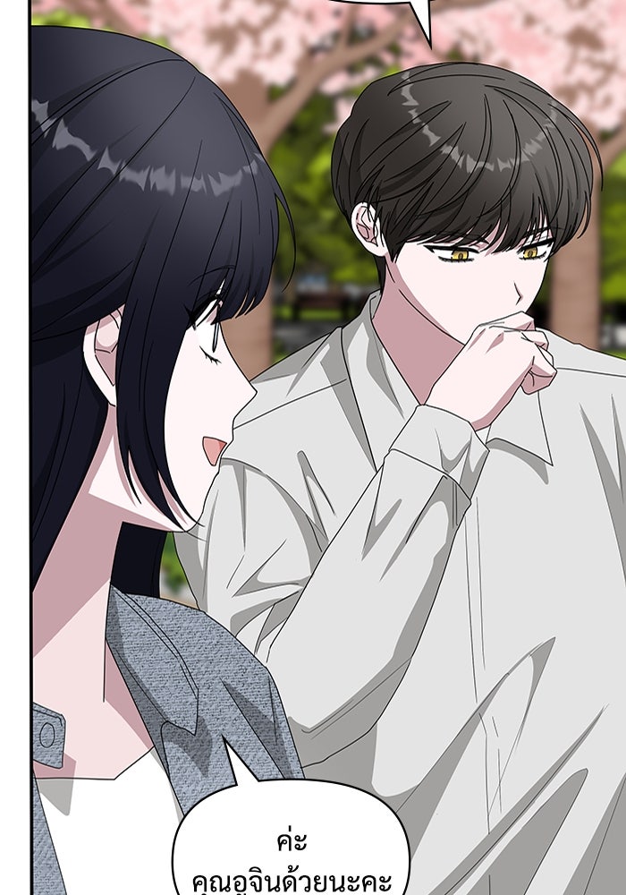 ฉันเนี่ยนะ นักแสดงขั้นเทพ - หน้า 34