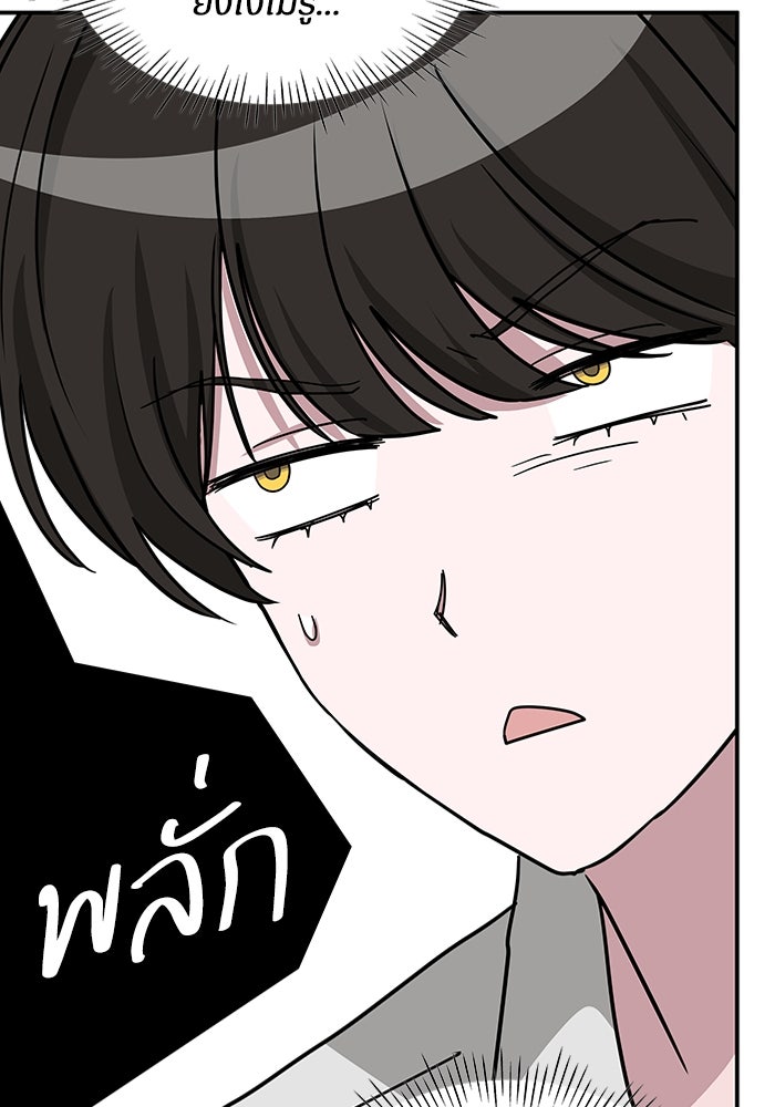 ฉันเนี่ยนะ นักแสดงขั้นเทพ - หน้า 38