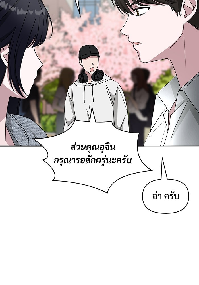 ฉันเนี่ยนะ นักแสดงขั้นเทพ - หน้า 40