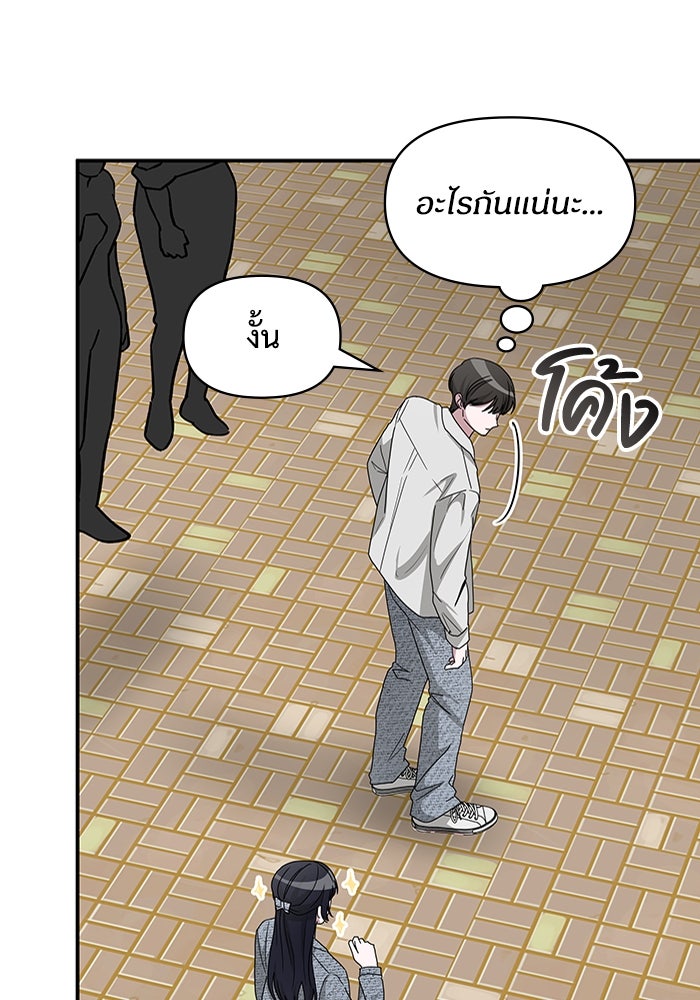 ฉันเนี่ยนะ นักแสดงขั้นเทพ - หน้า 41