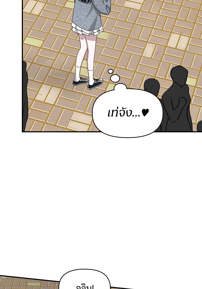 ฉันเนี่ยนะ นักแสดงขั้นเทพ - หน้า 42