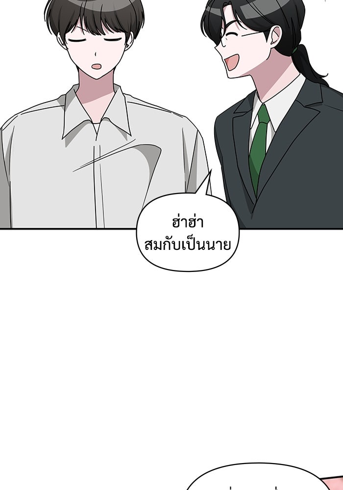 ฉันเนี่ยนะ นักแสดงขั้นเทพ - หน้า 45