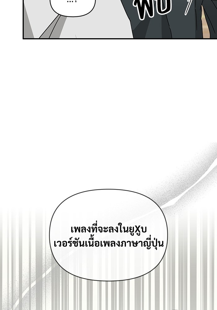ฉันเนี่ยนะ นักแสดงขั้นเทพ - หน้า 47
