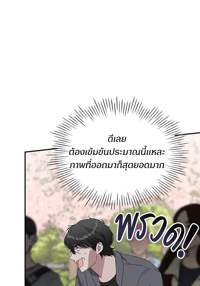 ฉันเนี่ยนะ นักแสดงขั้นเทพ - หน้า 5