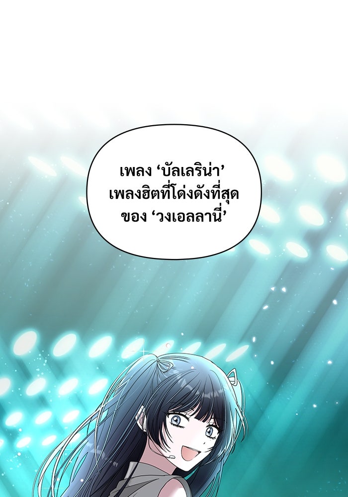ฉันเนี่ยนะ นักแสดงขั้นเทพ - หน้า 53