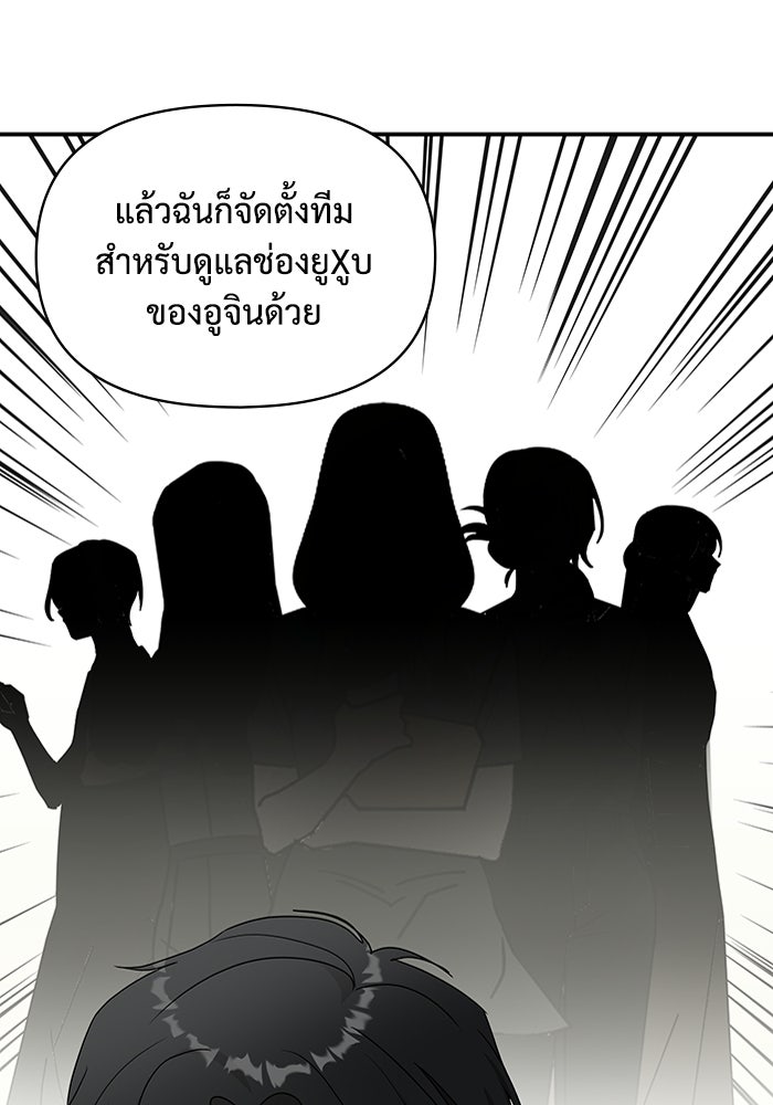 ฉันเนี่ยนะ นักแสดงขั้นเทพ - หน้า 56