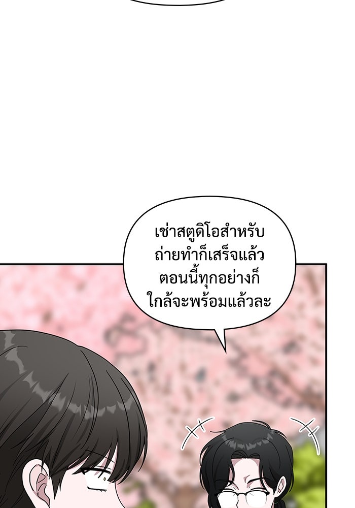ฉันเนี่ยนะ นักแสดงขั้นเทพ - หน้า 58