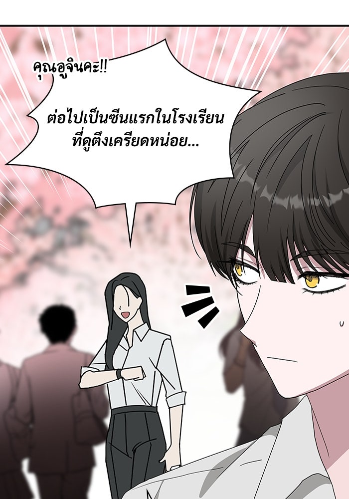 ฉันเนี่ยนะ นักแสดงขั้นเทพ - หน้า 60