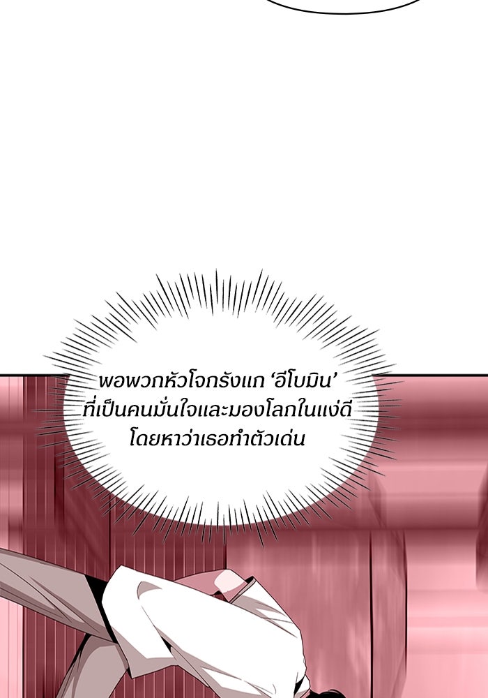ฉันเนี่ยนะ นักแสดงขั้นเทพ - หน้า 63