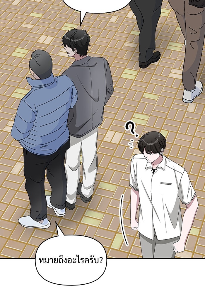 ฉันเนี่ยนะ นักแสดงขั้นเทพ - หน้า 67