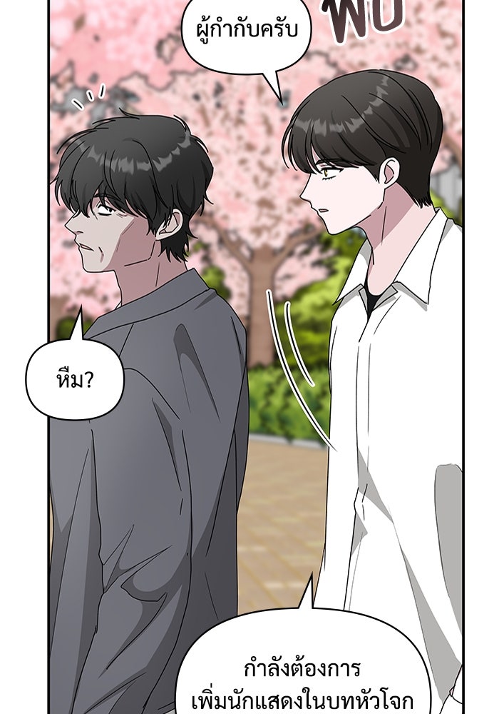 ฉันเนี่ยนะ นักแสดงขั้นเทพ - หน้า 76