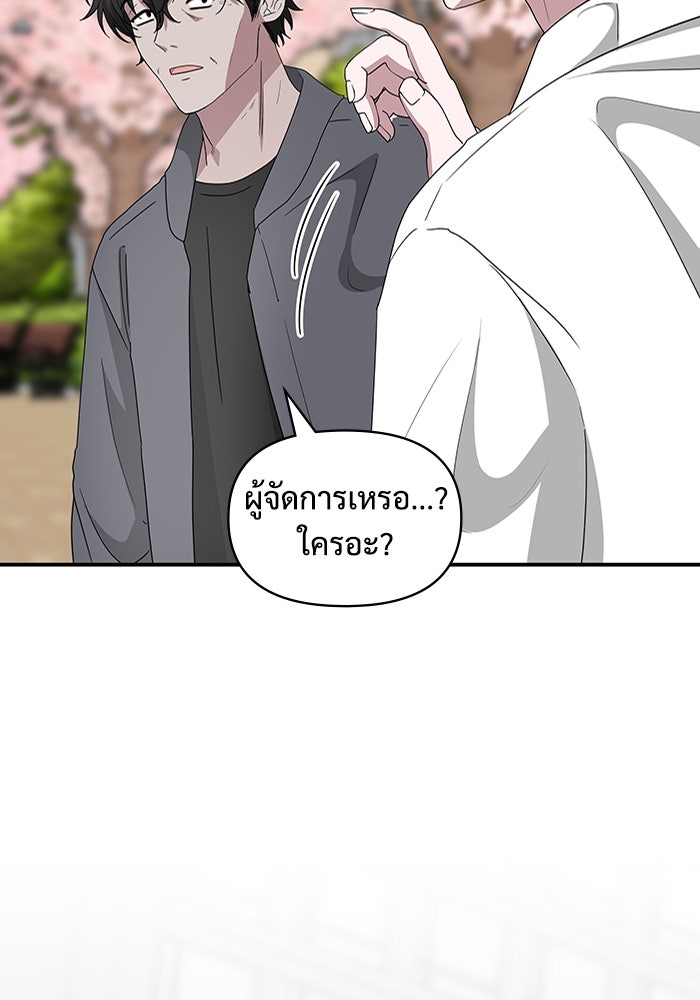 ฉันเนี่ยนะ นักแสดงขั้นเทพ - หน้า 78