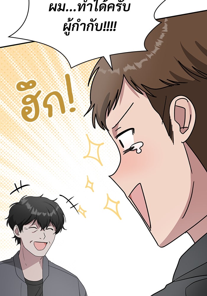 ฉันเนี่ยนะ นักแสดงขั้นเทพ - หน้า 89
