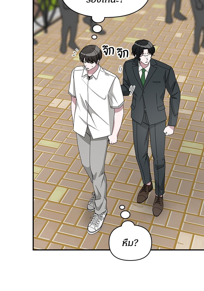 ฉันเนี่ยนะ นักแสดงขั้นเทพ - หน้า 91