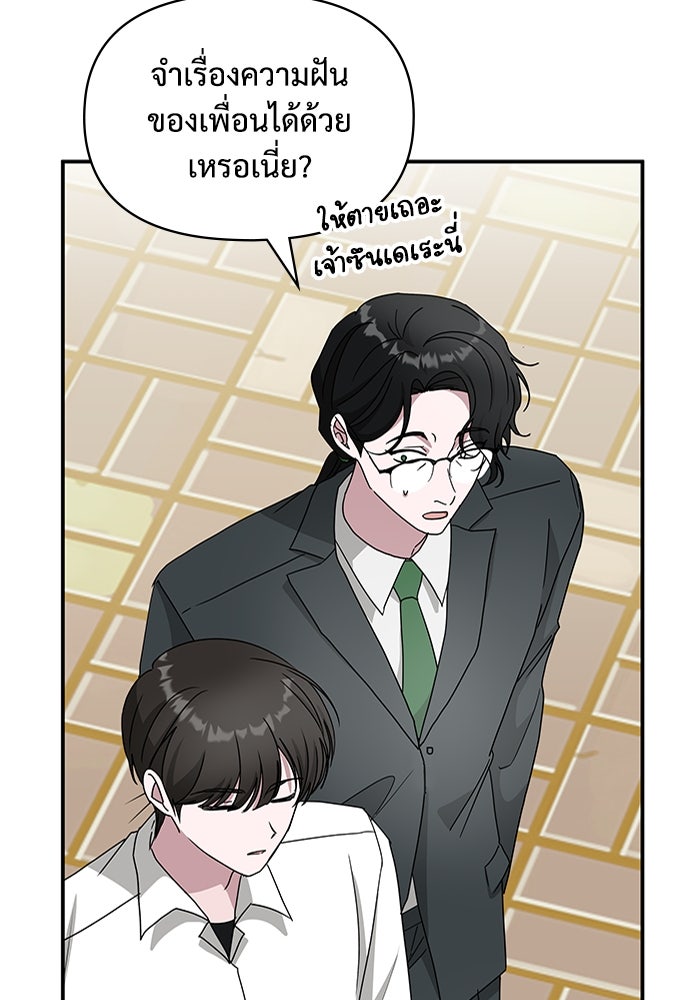 ฉันเนี่ยนะ นักแสดงขั้นเทพ - หน้า 94
