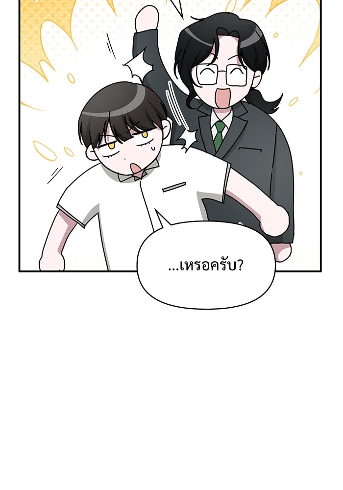 ฉันเนี่ยนะ นักแสดงขั้นเทพ - หน้า 96