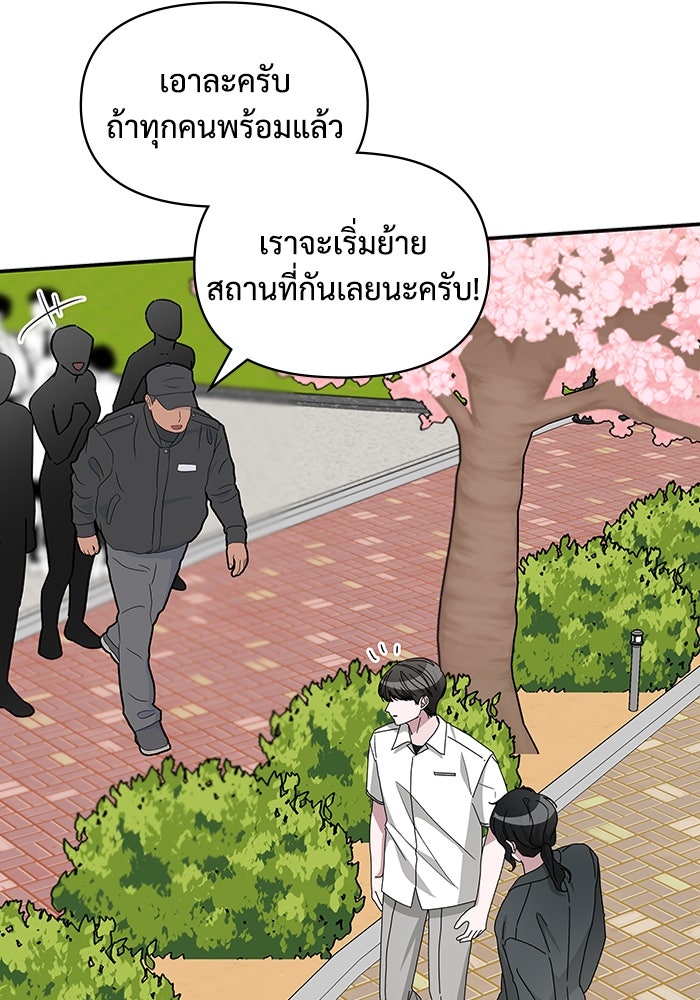 ฉันเนี่ยนะ นักแสดงขั้นเทพ - หน้า 97