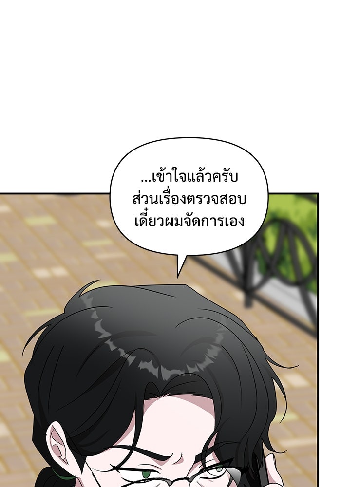 ฉันเนี่ยนะ นักแสดงขั้นเทพ - หน้า 1