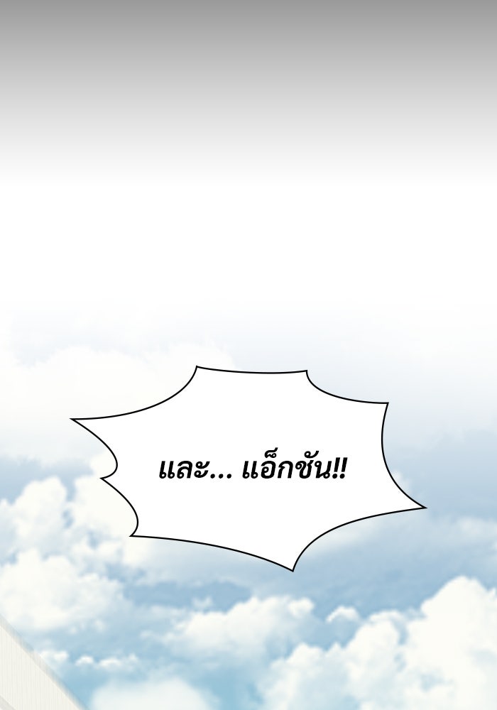 ฉันเนี่ยนะ นักแสดงขั้นเทพ - หน้า 11