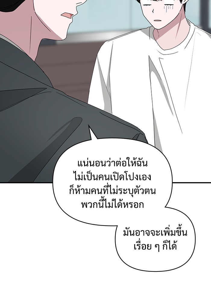 ฉันเนี่ยนะ นักแสดงขั้นเทพ - หน้า 126