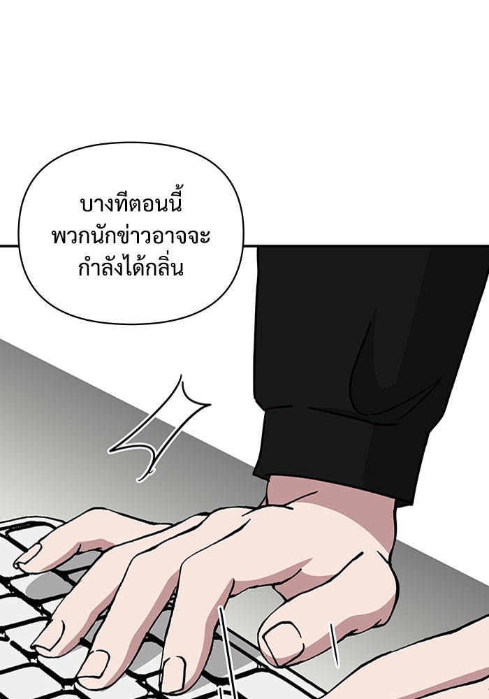ฉันเนี่ยนะ นักแสดงขั้นเทพ - หน้า 127