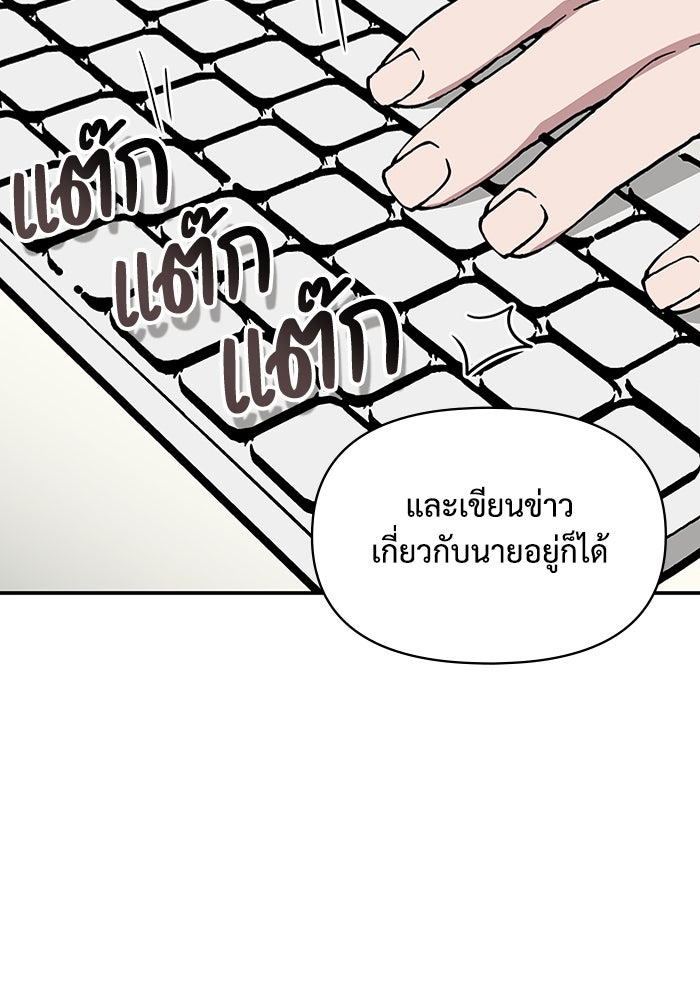 ฉันเนี่ยนะ นักแสดงขั้นเทพ - หน้า 128
