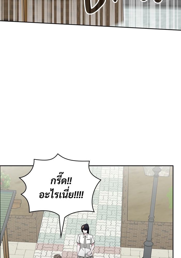 ฉันเนี่ยนะ นักแสดงขั้นเทพ - หน้า 13