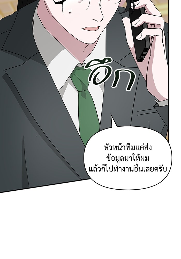 ฉันเนี่ยนะ นักแสดงขั้นเทพ - หน้า 2