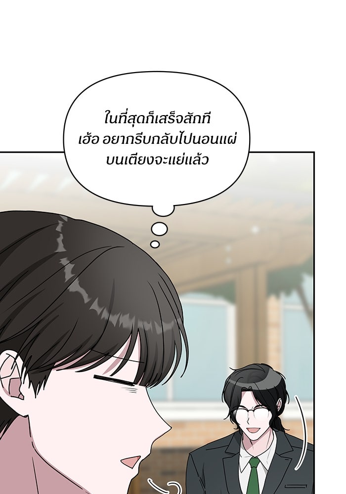 ฉันเนี่ยนะ นักแสดงขั้นเทพ - หน้า 28