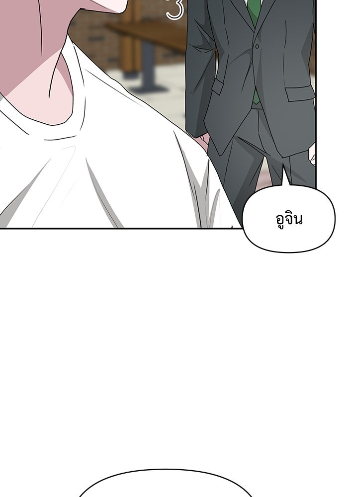 ฉันเนี่ยนะ นักแสดงขั้นเทพ - หน้า 29