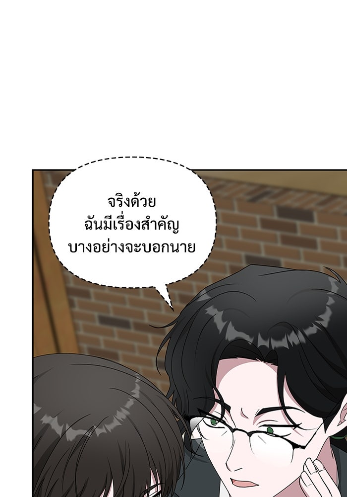 ฉันเนี่ยนะ นักแสดงขั้นเทพ - หน้า 31