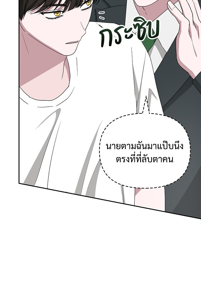ฉันเนี่ยนะ นักแสดงขั้นเทพ - หน้า 32