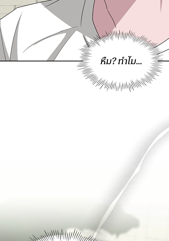 ฉันเนี่ยนะ นักแสดงขั้นเทพ - หน้า 34