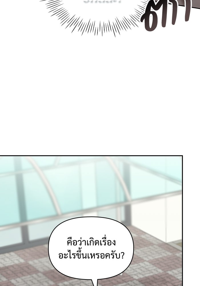 ฉันเนี่ยนะ นักแสดงขั้นเทพ - หน้า 37