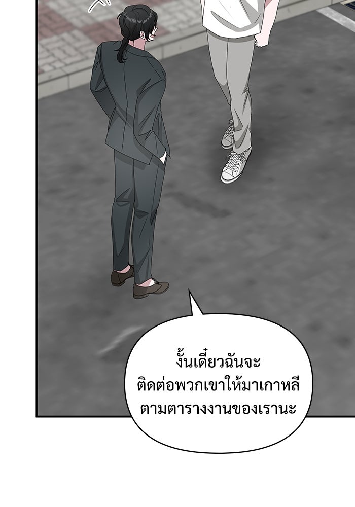 ฉันเนี่ยนะ นักแสดงขั้นเทพ - หน้า 60