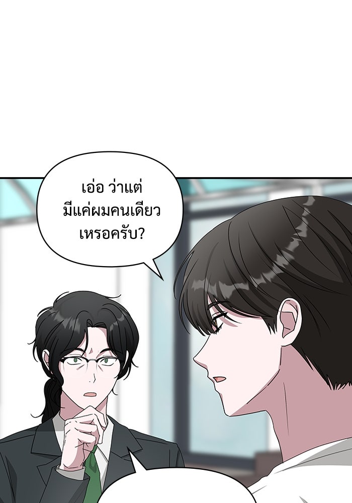 ฉันเนี่ยนะ นักแสดงขั้นเทพ - หน้า 61