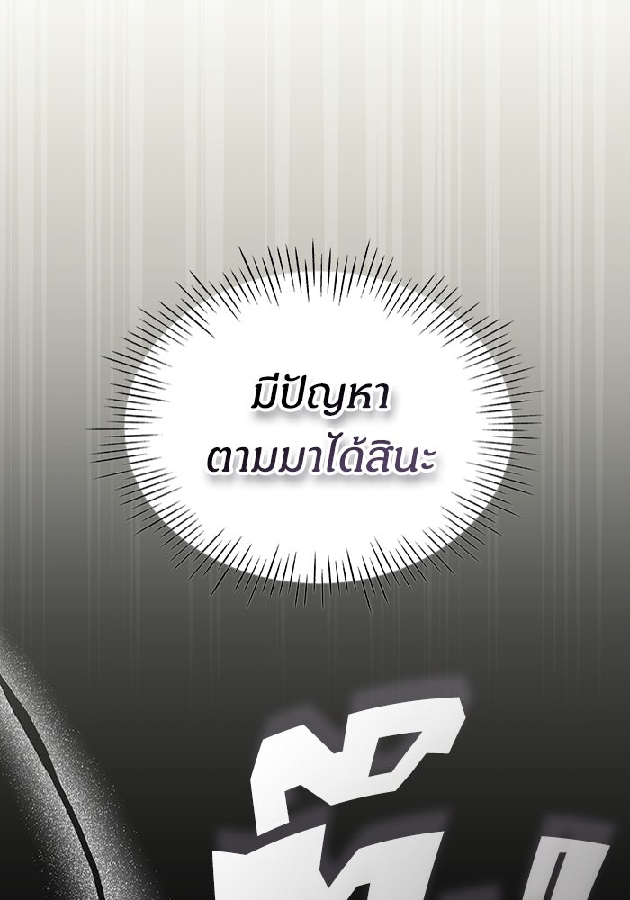 ฉันเนี่ยนะ นักแสดงขั้นเทพ - หน้า 7