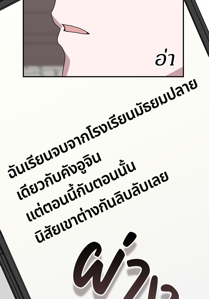ฉันเนี่ยนะ นักแสดงขั้นเทพ - หน้า 77