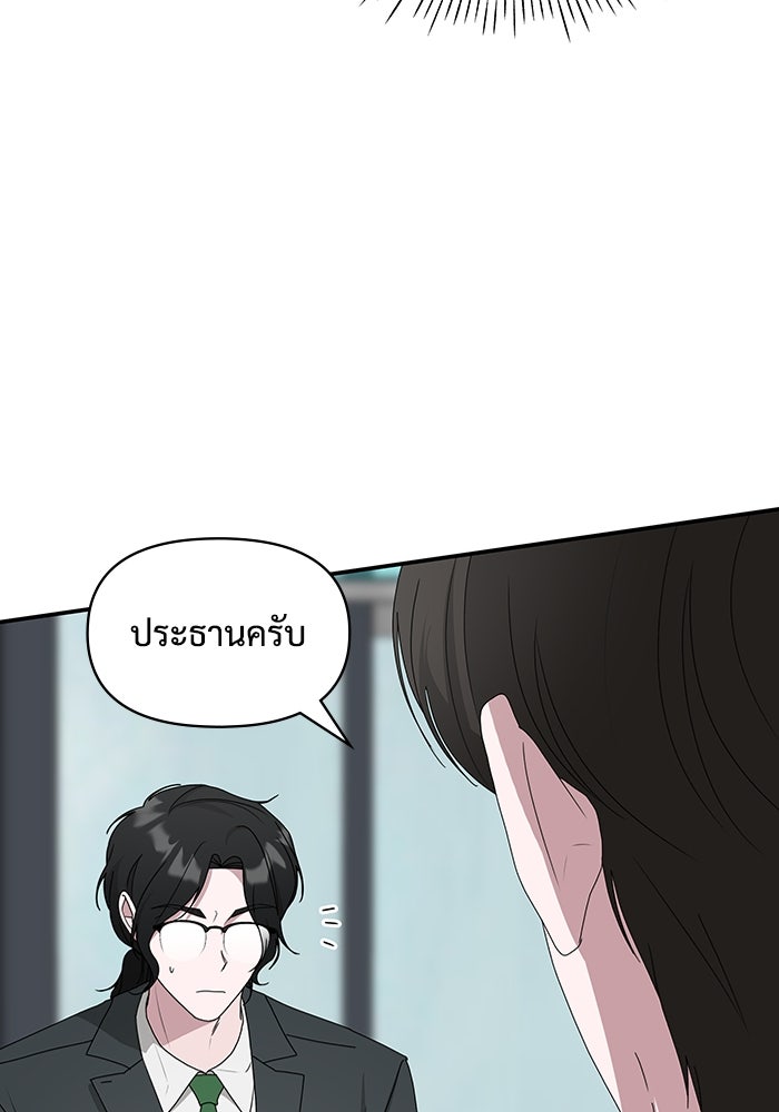 ฉันเนี่ยนะ นักแสดงขั้นเทพ - หน้า 91