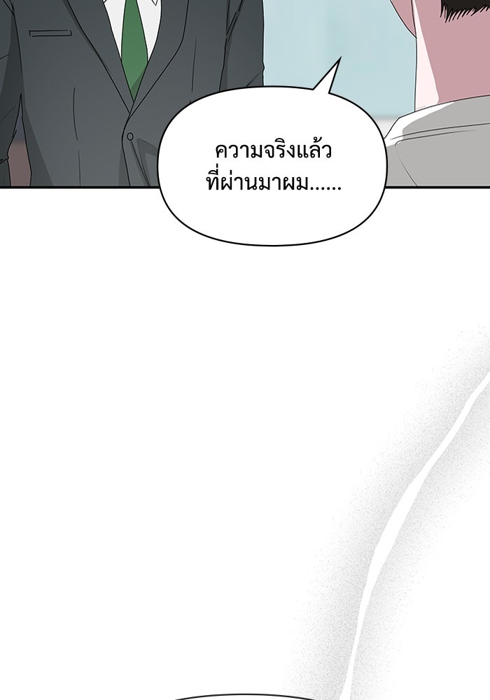 ฉันเนี่ยนะ นักแสดงขั้นเทพ - หน้า 92