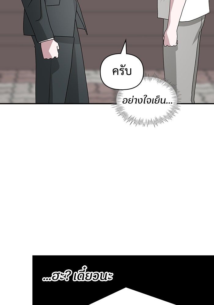 ฉันเนี่ยนะ นักแสดงขั้นเทพ - หน้า 99