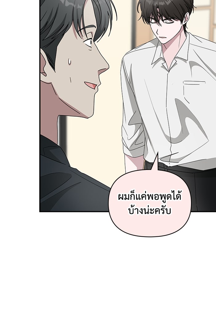 ฉันเนี่ยนะ นักแสดงขั้นเทพ - หน้า 10